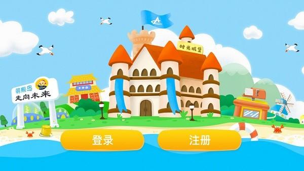 走向未来学生版 v6.0.4