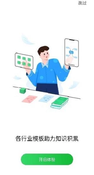 知犀思维导图官方版 v3.0.3