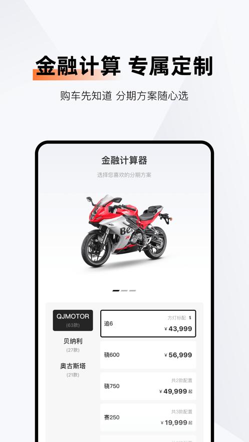 钱江智行官方版 v6.2.1