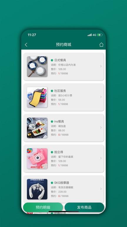 会员管理家官方版 v3.4.4