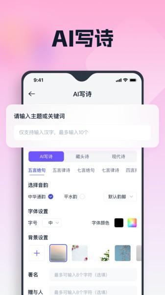 聪明灵犀ai软件 v3.2.3
