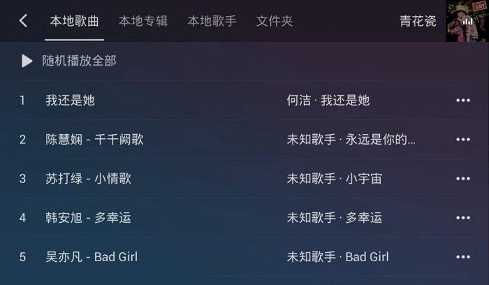 qq音乐车机版官方正版安装 v6.0.4