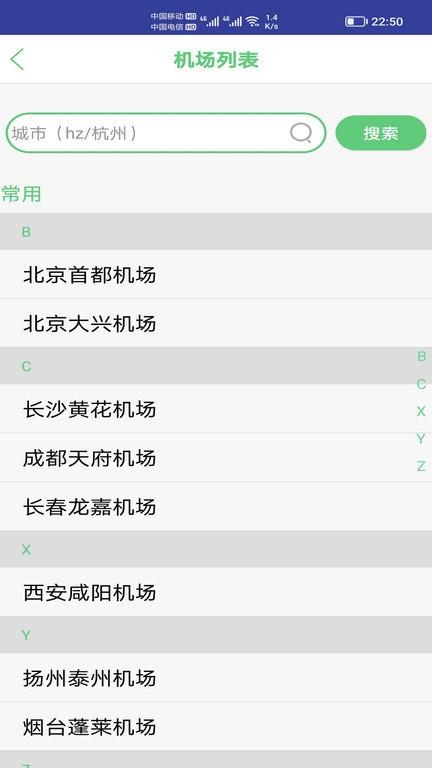 笨鸟停车app v5.4.1