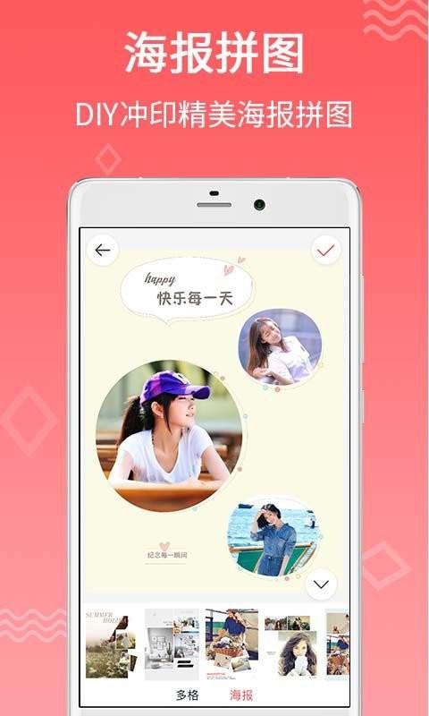 口袋冲印app v3.5.1