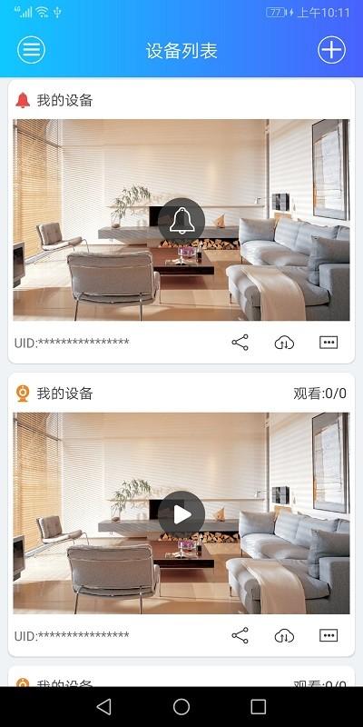 jjhome手机版(家家智联) v5.3.3