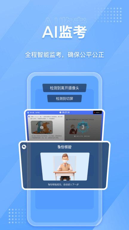 nct赛考平台app v4.2.2
