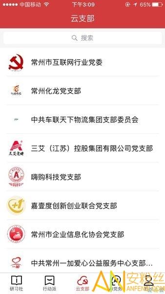 红色千帆app v3.3.3