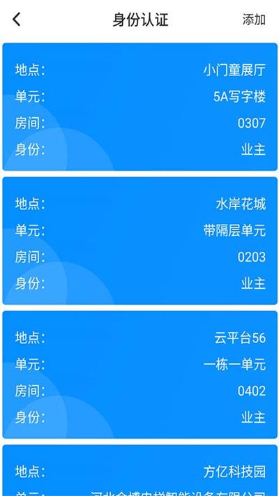 小门童物业端 v3.0.2