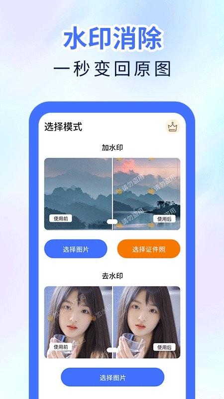 魔术橡皮擦软件 v4.4.2