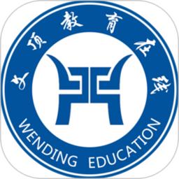 文顶教育在线app手机