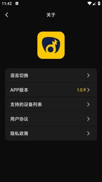 OpenRock耳机APP v4.1.2