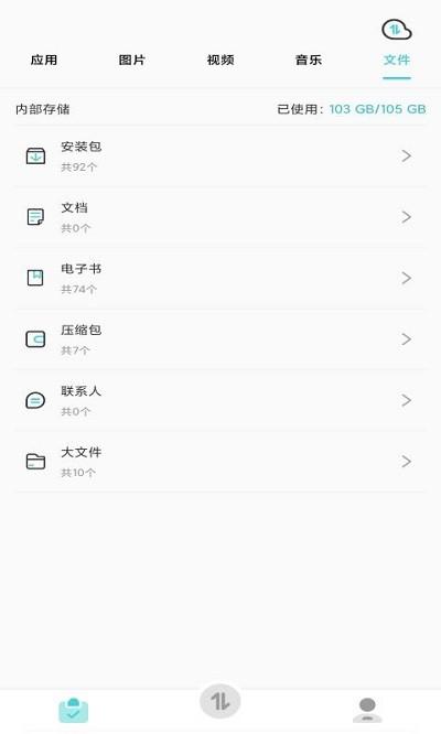 闪传王app v4.4.2
