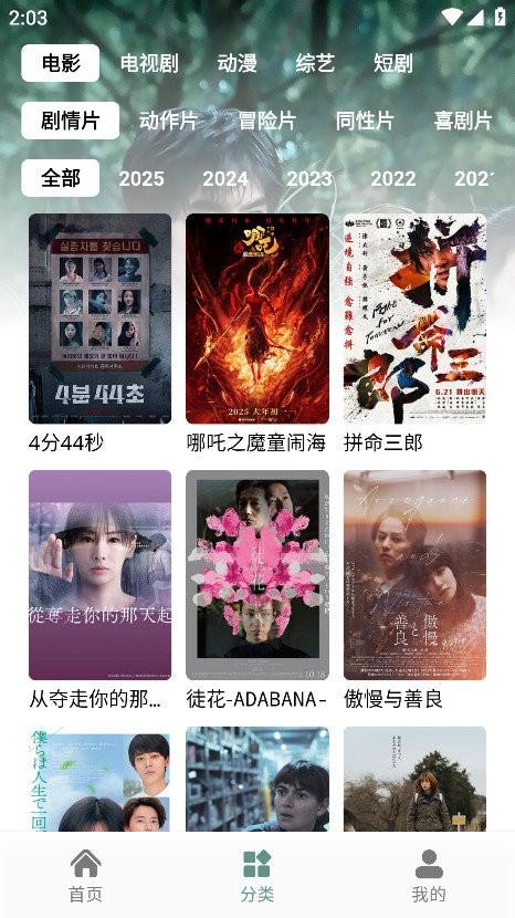 咕噜映画免费追剧 v5.1.4