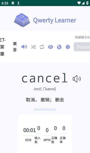 Qwerty Learner官方版 v3.4.3
