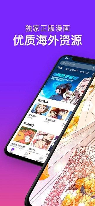 咚漫漫画app免费版 v3.2.1