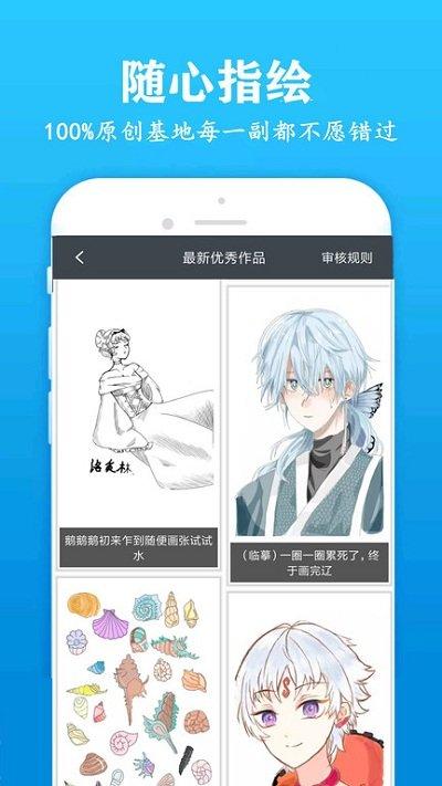 快学画画吧app v3.3.2