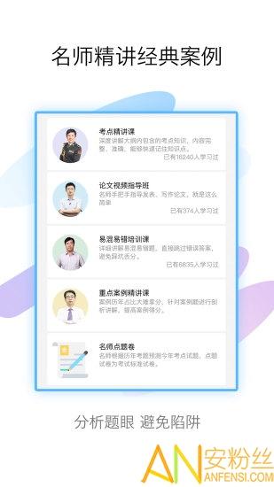 医学高级职称考试宝典app v5.2.4