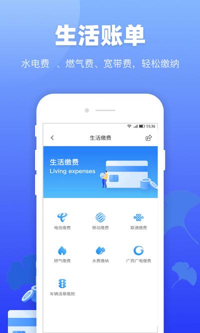 龙城市民云手机版 v5.5.3