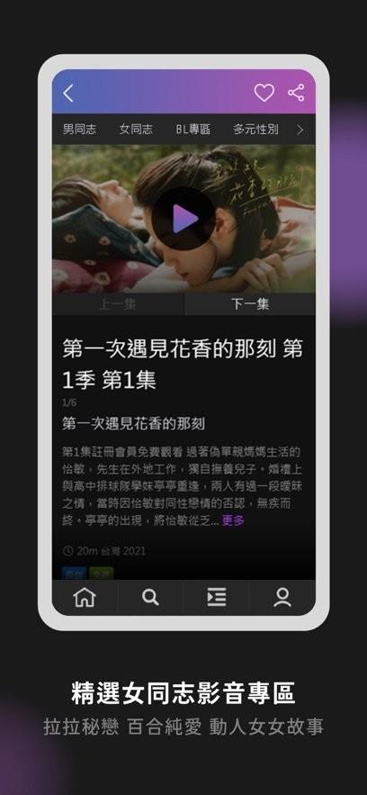 Gagaoolala软件 v6.5.4