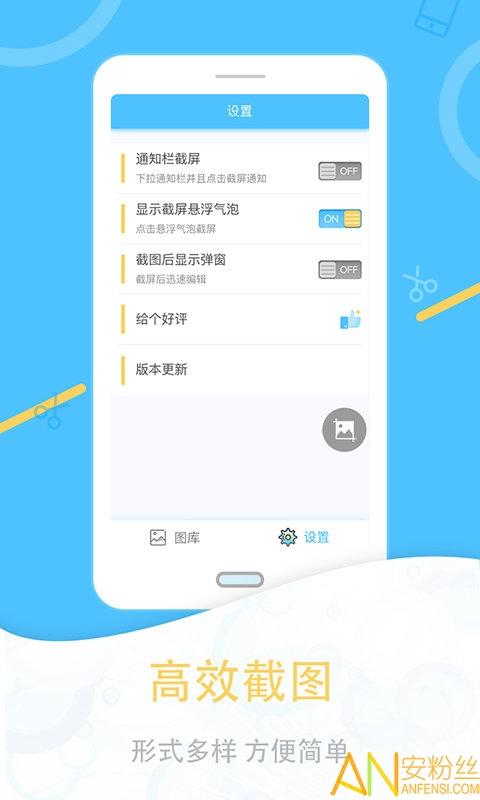 一键截图软件 v3.4.3