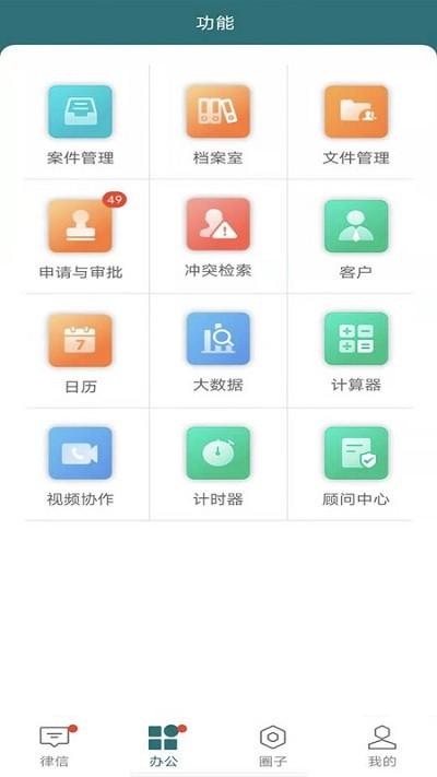 艾特律宝软件 v3.2.3