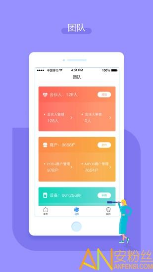 嘉联合伙人app官方版 v3.2.3