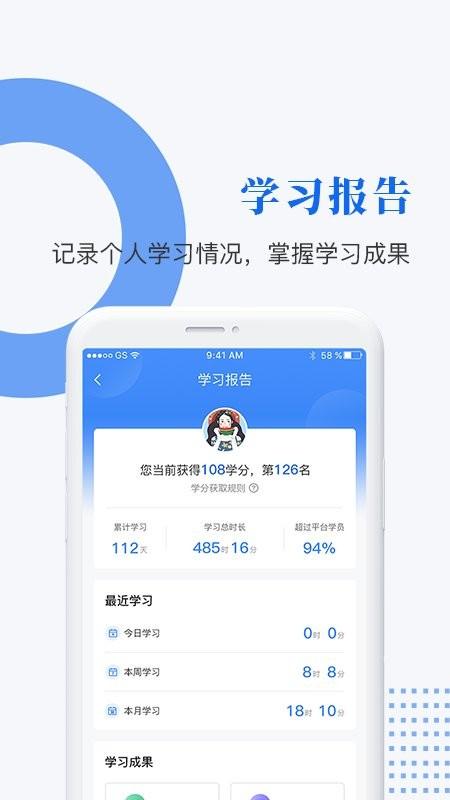 中研企课堂官方版 v4.1.3