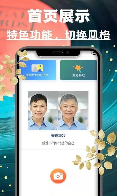 光影老照片恢复app v4.0.4