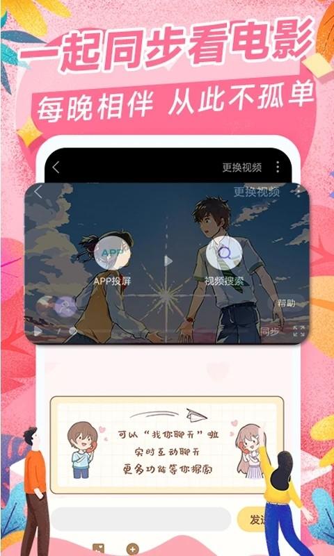 爱情日记app v4.1.1