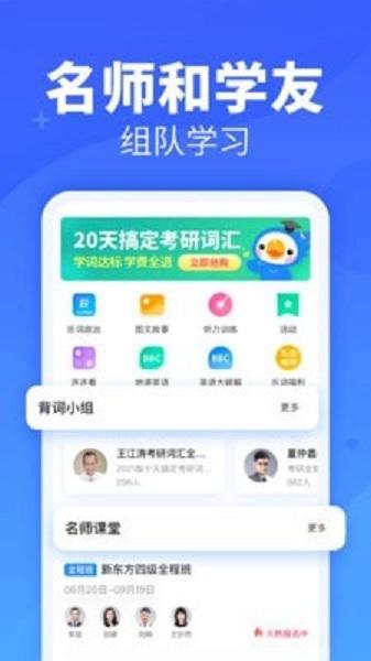 乐词新东方app v3.5.3