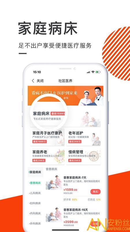泓华医疗app v4.5.4