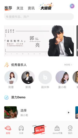 音乐蜜蜂手机版 v6.3.3