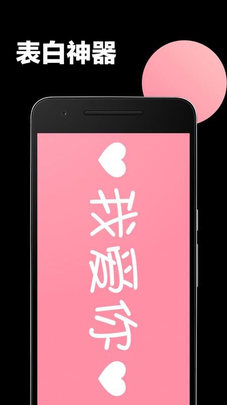 手持弹幕应援app v6.3.1