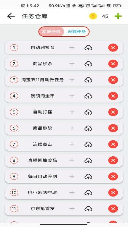 指尖助手app v6.0.4