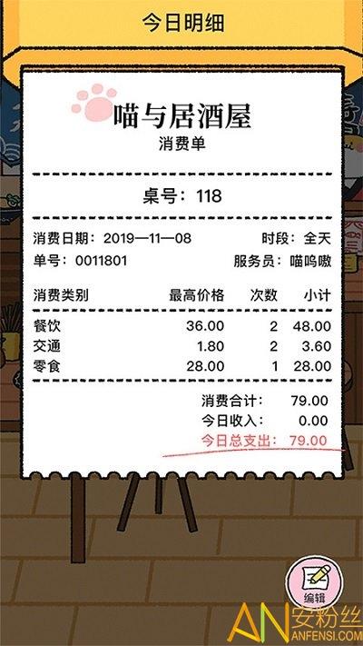 喵喵记账完整版 v5.2.3