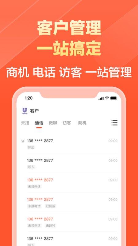 58商家通app(58同城商家) v3.1.4