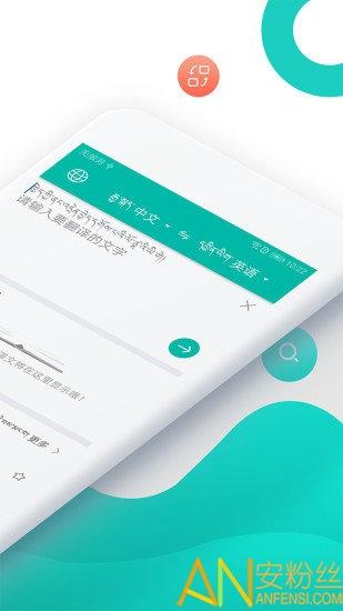 藏英翻译软件手机版 v4.3.2