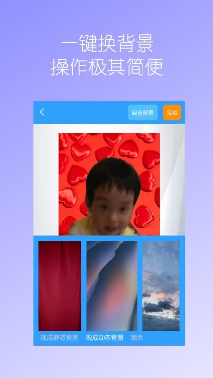 视频换背景软件 v5.0.1