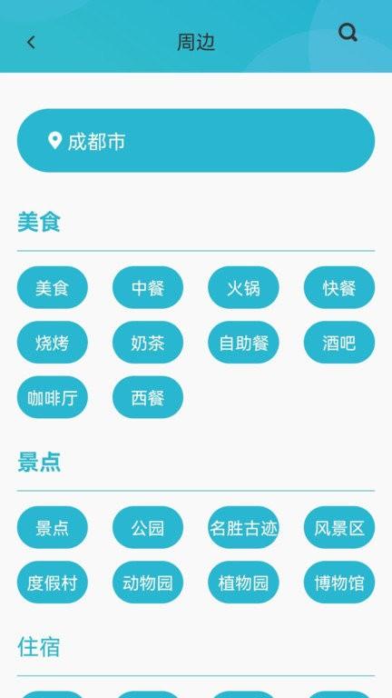 精细地图导航app v3.5.2