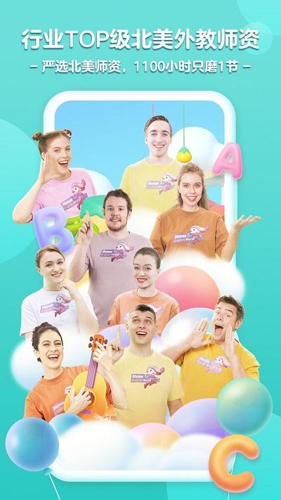 洪恩英语免费版(洪恩abc) v4.2.1