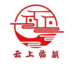 云上临颍最新版