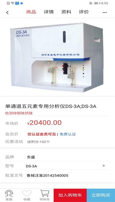 来宝商城app v6.0.4