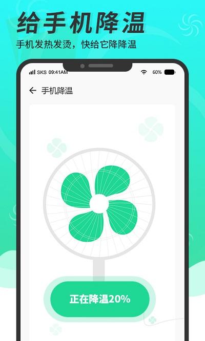 超级手机清理大师手机版 v3.1.1