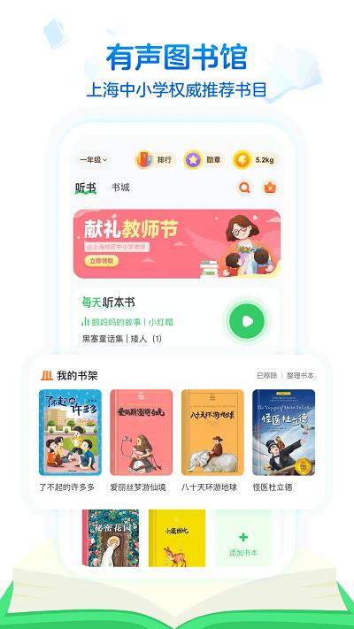 沪学习官方版 v6.4.3