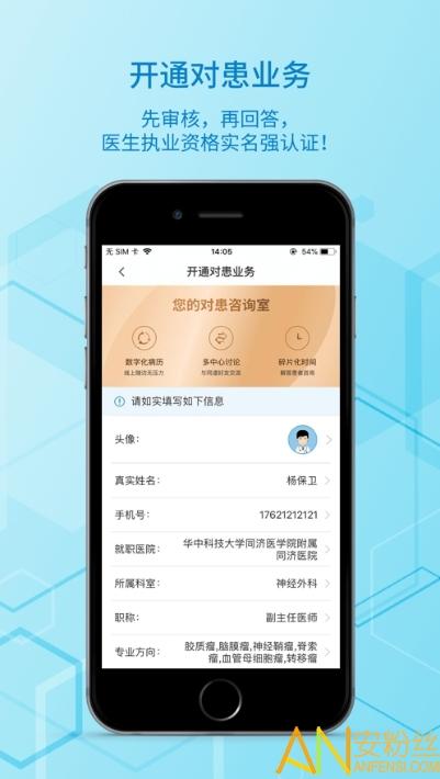 脑医汇app v6.2.1