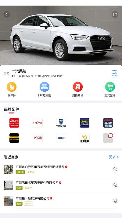 跑街令app v5.1.3