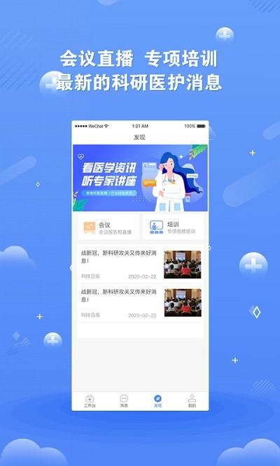 领医未来app v4.4.2