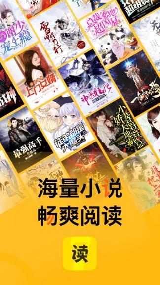 七读免费小说app v5.5.3