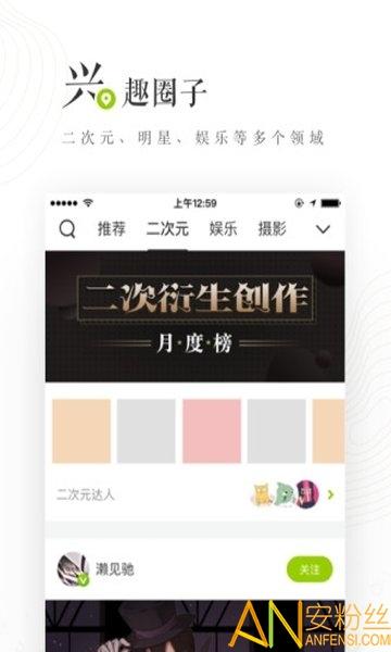 网易轻博客app(LOFTER) v5.0.3