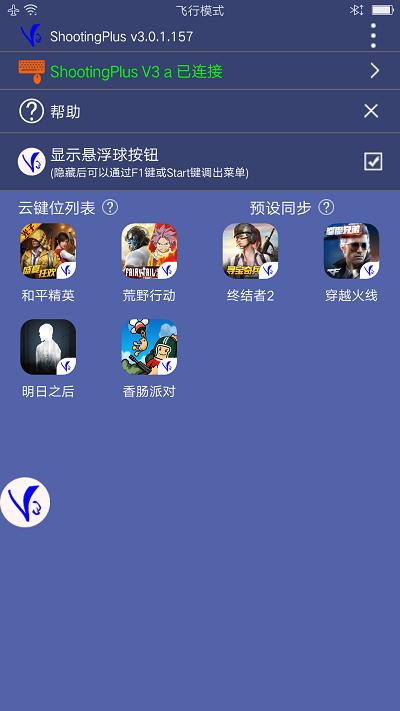 shootingplusv3app v3.5.4